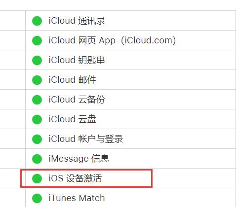 苹果手机无法激活？解决方法在这