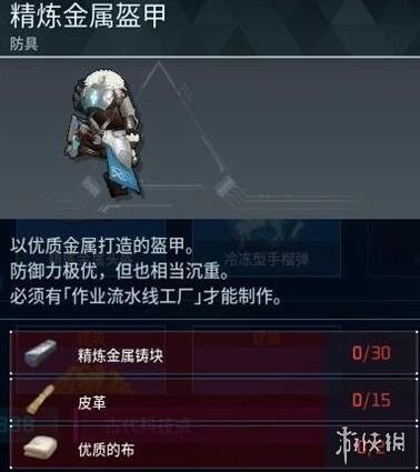 幻兽帕鲁石炭获取方法