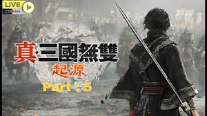 真三国无双起源困难模式如何让孙坚逆天改命