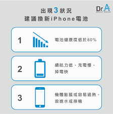 苹果手机电池健康度多少需更换