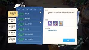 诺亚之心逃兵奇遇任务怎么完成