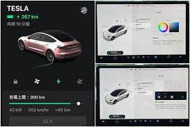 特斯拉app如何改车颜色