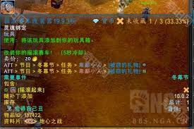魔兽世界2024冬幕节赛车玩具怎么获得