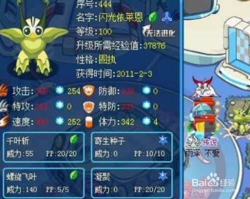 赛尔号繁殖精灵有哪些公式