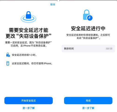 iOS17.3中的“失窃保护”功能有必要开启吗