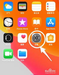 iPhone手动设置时间教程