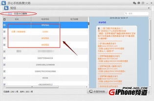iPhone备份如何复制到外部硬盘