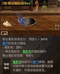 DNF手游鬼泣如何加点刷图最快