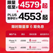 iPhone15系列价格上涨2000元会影响其市场表现吗