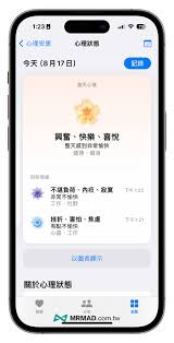 使用iPhone上的“健康”应用程序进行心理健康自测