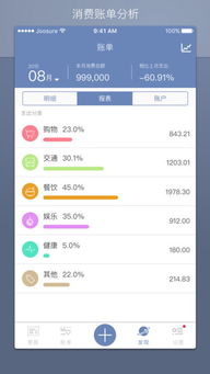 记一笔App添加投资指南