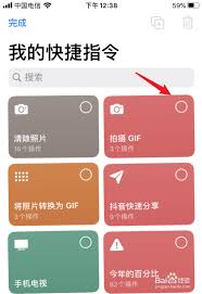苹果手机如何删除快捷指令