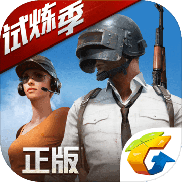 pubgm绝地求生全军出击