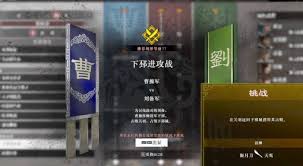 真三国无双起源天鸾武器获取方法