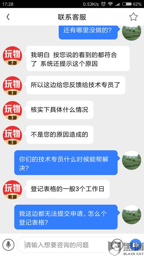 怎么投诉得物平台退保证金