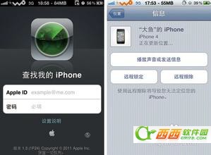 如何在苹果设备上查找我的iPhone