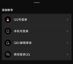 QQ将支持微信登录功能