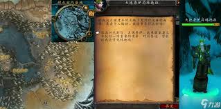 魔兽世界守护者帮助任务怎么完成