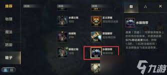英雄联盟手游水银饰带是什么