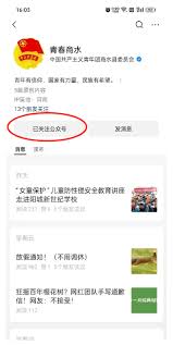 搜狐新闻如何更改个人资料