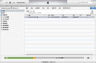 苹果12语音备忘录位置