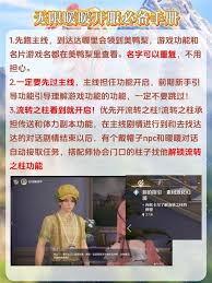 无限暖暖新手攻略