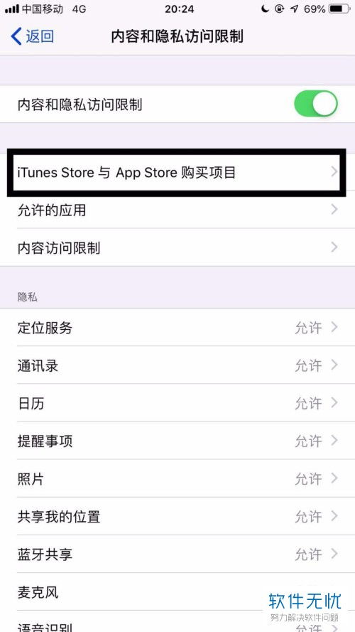 无法在iPhone上下载应用？这里教你解决方法