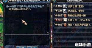 DNF手游如何获取混沌魔石