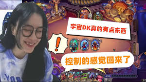 炉石传说宇宙血DK卡组怎么搭配