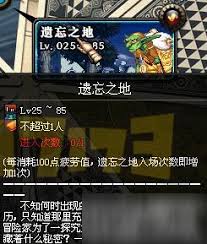 dnf遗忘之地在哪里详细介绍