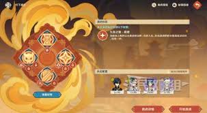 原神5.3海灯节灯下演武第一天怎么搭配阵容