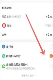 淘宝微信支付消失了吗