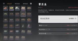 燕云十六声销金窟卖什么物品好