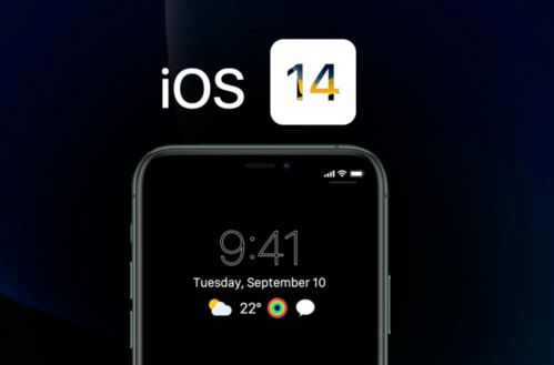 iOS17.3正式版何时发布