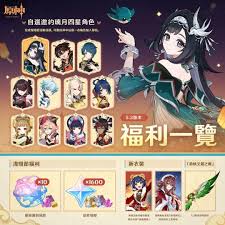 原神5.3海灯节自选四星角色哪些值得选