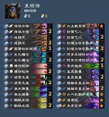 炉石传说星舰萨如何搭配上分卡组
