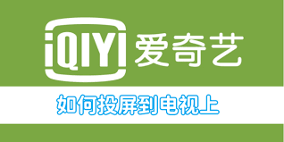 爱奇艺随刻版如何投屏到电视上