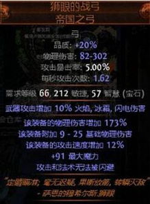 流放之路2如何获取富豪石碎片