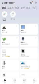 米家app如何设置灯光聚合