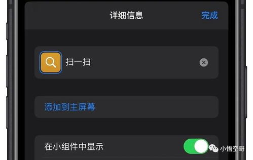 iOS13快捷指令分享