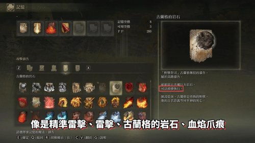 艾尔登法环如何获取唤起风暴战灰