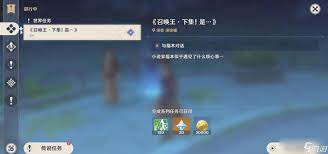 原神召唤王下集任务如何触发