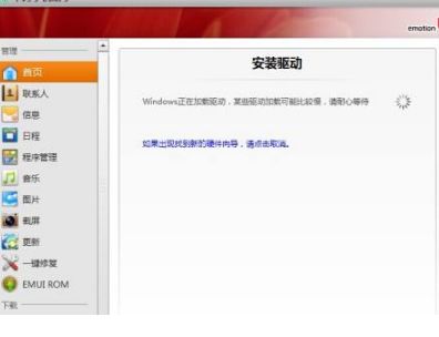 华为手机安装失败提示缺少证书