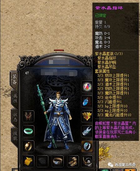 蜀山初章道符技能怎么获得