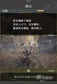 真三国无双起源中活身功武艺的效果如何