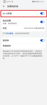 荣耀手机如何设置24小时制时间