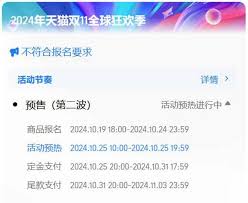2024淘宝双11活动报名入口在哪
