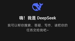 Deepseek手机游戏如何下载