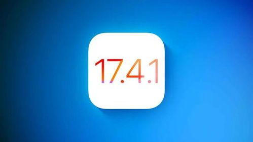 iOS17.4.1重新发布带来了哪些改进