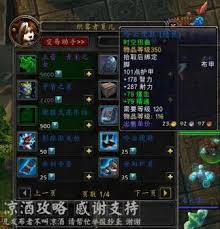 如何前往魔兽世界永恒岛